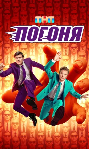 КиноПоток